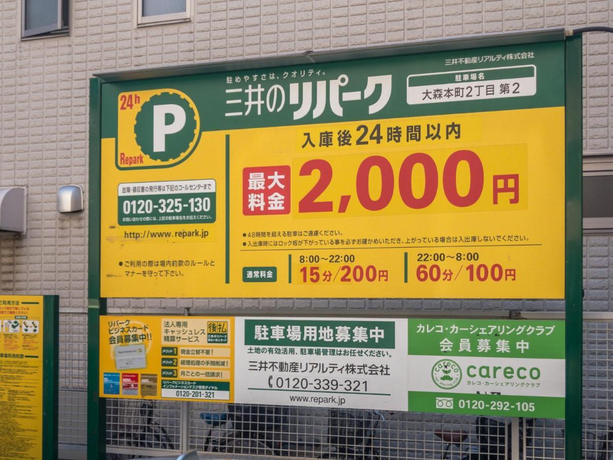 Home Sweet Office Heiwajima Tokyo Eksteriør billede